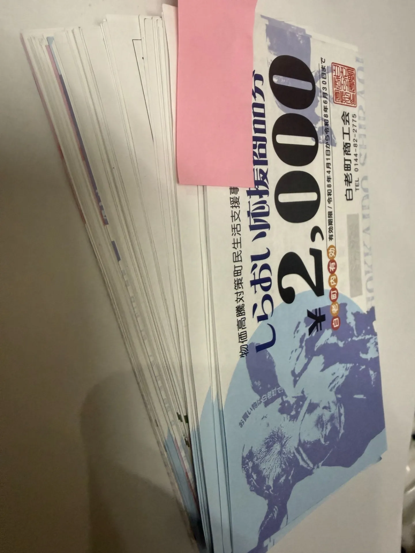 【白老】指先に感じる、町の愛の重み。230名様のご来店に感謝を込めて。